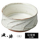 【ポイント5倍 7/15 23:59迄】 信楽焼 小鉢 12×12×高さ5.5cm 陶器 日本製 和風 器 高級 ブランド 料理 和食器 食器 焼き物 盛り お...