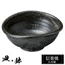 【ポイント5倍 7/15 23:59迄】 信楽焼 小鉢 13×11.5×高さ5.5cm 陶器 日本製 和風 器 高級 ブランド 料理 和食器 食器 焼き物 盛り...