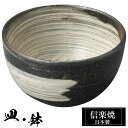 【ポイント5倍 7/15 23:59迄】 信楽焼 3寸 丸鉢 10φ×高さ6cm 陶器 信楽焼 日本製 和風 器 高級 ブランド 料理 和食器 食器 焼き物 小...