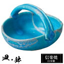 【ポイント5倍 7/15 23:59迄】 信楽焼 豆鉢 10×9×高さ6.5cm 陶器 日本製 トルコブルー 和風 器 高級 ブランド 料理 和食器 食器 焼き...