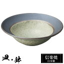 【クーポンで最大10%OFF】 信楽焼 ボウル 19φ×高さ6cm 陶器 日本製 和風 器 高級 ブランド 料理 和食器 食器 焼き物 丸鉢 盛り お皿 丸 鉢...