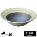 【クーポンで最大10%OFF】 信楽焼 ボウル 19φ×高さ6cm 陶器 日本製 和風 器 高級 ブランド 料理 和食器 食器 焼き物 丸鉢 盛り お皿 丸 鉢...