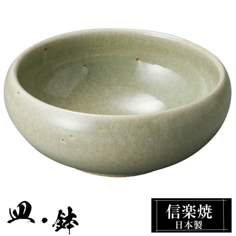 信楽焼 丸鉢 13.5φ×高さ5.5cm 陶器 日本製 和風 器 高級 ブランド 料理 和食器 食器 焼き物 盛鉢 盛り お皿 丸 鉢 皿 緑 おしゃれ かわいい 贈り物 ギフト プレゼント 還暦祝い 結婚祝い 退職祝い 新築祝い 開店祝い お祝い 業務用