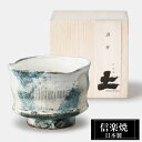 信楽焼 酒杯 9.5φ×高さ7cm 320ml 陶器 日本製 和風 カップ 酒器 冷酒 熱燗 お酒 日本酒 泡盛 焼酎 酒 器 高級 和食器 食器 焼き物 おし...