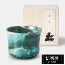 信楽焼 酒杯 9φ×高さ7cm 300ml 陶器 日本製 和風 カップ 酒器 冷酒 熱燗 お酒 日本酒 泡盛 焼酎 酒 器 高級 和食器 食器 焼き物 おしゃれ...