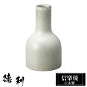 【ポイント5倍 7/15 23:59迄】 信楽焼 徳利 7.5φ×高さ12.5cm 240ml 酒器 陶器 日本製 とっくり 冷酒 熱燗 お酒 日本酒 泡盛 焼...
