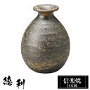 【ポイント5倍 7/15 23:59迄】 信楽焼 徳利 9.5φ×高さ12.5cm 460ml 酒器 陶器 日本製 とっくり 冷酒 熱燗 お酒 日本酒 泡盛 焼...