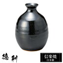【ポイント5倍 7/15 23:59迄】 信楽焼 徳利 9φ×高さ12cm 420ml 酒器 陶器 日本製 とっくり 冷酒 熱燗 お酒 日本酒 泡盛 焼酎 酒 ...