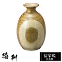 【ポイント5倍 7/15 23:59迄】 信楽焼 徳利 8φ×高さ12cm 330ml 酒器 陶器 日本製 とっくり 冷酒 熱燗 お酒 日本酒 泡盛 焼酎 酒 ...