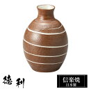 陶器 徳利 酒器 信楽焼 日本製の解説 信楽焼の特徴 信楽焼は、滋賀県甲賀市信楽を中心に作られるせっきで、日本六古窯のひとつに数えられます。 信楽は付近の丘陵から良質な陶土がでる土地柄で、長い歴史と文化、伝統的な技術によって今日に伝えられています。 信楽特有の土味を発揮して、登窯、窖窯の焼成によって得られる温かみのある火色（緋色）の発色と自然釉によるビードロ釉と焦げの味わいに特色づけられ、土と炎が織りなす芸術として「わび・さび」の趣を今日に伝えています。 陶器 徳利 酒器 信楽焼 日本製の詳細 サイズ 7.5φ×高10.5cm ※こちらの商品は徳利（とっくり）単品の販売となります。 ※カラー感（色味）、サイズ感は個人差が生じます事、予めご了承ください。 ※信楽焼徳利 酒器は、手作り品のため色・寸法が若干異なる場合がございます。 素材 陶器（pottery）、土やきもの 生産 日本製 備考 手作りで仕上げた高級で高品質、丈夫な信楽ブランドの徳利 酒器です。 シンプルデザインなので、和風・モダン・北欧・アンティーク・アジアンテイストに合います。 ご注意ください。 ※レンジ・食洗器使用可能 ※オーブン・直火は不可 ・食洗器を使用の場合、他の食器と離してご使用ください。 　信楽焼は土もののため、割れの原因となります。 こんな方におすすめ お酒（日本酒・焼酎・泡盛・日本酒・梅酒・ワイン）など美味しく召し上がりたい方！ レストランや居酒屋・すし店・割烹などの雰囲気をお家で楽しみたい方！ お1人でしっくり晩酌を楽しみたい方！ ご家族で、お友達とお食事の時間をホッコリとくつろぎの時間を楽しみたい方！ ご結婚祝い、新築祝い、退職祝い、開店祝い、プレゼントや引き出物をお探しの方！ 使用ポイント 信楽焼は陶器（焼き物）の為、置いておくだけでも落ち着いたおしゃれなオブジェにもなります。 陶器には焼酎を成熟させる作用があり、遠赤外線効果で味もまろやかになります。 土もの器の凸凹が絶妙にお酒をマイルドにしてくれ、いつものお酒が美味しく ガラスと違い、焼き物は熱を通しにくく冷めにくく温まりにくい性質があるため 冷酒はガラスがオススメ、熱燗は陶器がオススメです。 一輪挿しなどとしてもお薦めです。 用途 お酒類を入れるだけなく、花瓶（一輪挿し）や室内インテリアとして！ あわただしい毎日の中に、いつも飲んでいる飲み物も、おしゃれに！心ゆたかなおうち時間を! ご自宅はもちろん、お店(ショップ）、居酒屋、料亭、民宿、旅館やホテルなどの業務用に。 プレゼント、贈答品、新築祝、引き出物、景品などにおすすめ！ 場所 ダイニング、和室、リビング、ウッドデッキ、庭、BBQ、キャンプ、寝室などお好きな場所でご使用いただけます。 レストラン、料亭、居酒屋、割烹やお寿司屋、和食店舗などの酒器として！ 旅館やホテルなど、お食事時のおもてなしにも！ テイスト/デザイン シンプル、和風、和モダン、アジアン、北欧系にも合わせやすいです。 配送関連 メーカー直送品：1～2週間で発送予定（土・日・祝日除く） ※欠品中の場合、2～6週間ほどかかる場合がございます。 送料無料（沖縄県・離島は別途お見積りです。） ※代金引換不可商品です。 注意事項 信楽焼は、同じ土・染料カラーを使用しても、季節・天候・気温等に左右され 全体的な色合いや模様の濃淡など1つ1つ異なります。 お客様の端末モニター設定により多少の色の違いが生じます。 予めご了承下さい。 ギフト・プレゼント いろいろな贈り物にご利用いただけます。 日常の贈り物 お祝い、御祝いや内祝、内祝い、ごあいさつ、お礼、御礼、お返し、お祝い返し、御祝返し、快気祝い、退院祝いに最適です。 季節のご挨拶 父の日や母の日、敬老の日、勤労感謝の日のプレゼントに人気です。 新年の御挨拶やお年賀、御年賀、お正月、御正月、お中元、御中元、お彼岸、お盆のご進物に。 暑中見舞いや残暑見舞い、夏ギフト、サマーギフト、お歳暮、御歳暮、寒中見舞い ウィンターギフト、冬ギフト、クリスマス、クリスマスプレゼント等のお土産にも喜ばれます。 祝事 誕生日や新築祝い、新居、結婚祝い、結婚記念日、出産祝い、新生活、一人暮らし、引っ越し祝い、引越し祝い 引越祝い、リフォーム祝い、改築祝い、退院祝い、快気祝い、全快祝い、成人のお祝い事にも活躍します。 長寿祝いの誕生日（お祝い年齢） 還暦祝い（かんれき）60歳、緑寿祝い（ろくじゅ）66歳、古希祝い（こき）70歳 喜寿祝い（きじゅ）77歳、傘寿祝い（さんじゅ）80歳、米寿祝い（べいじゅ）88歳 卒寿祝い（そつじゅ）90歳、白寿祝い（はくじゅ）99歳、百寿祝い（ひゃくじゅ）100歳 結婚記念日のお祝（年数） 錫婚式（10年目）、水晶婚式（15年目）、磁器婚式・陶器婚式（20年目） 銀婚式（25年目）、金婚式（50年目）、金剛婚式（60年目） 法人向け 開店祝いや改装祝い、開業祝い、開院祝い、事務所移転、取引先、会社設立のオープン記念品。 社内の昇進、出世、栄転、歓迎、送迎、転勤、就職、転職、退職、定年、永年勤続のお祝の品（御祝品）。 新年会や忘年会の記念品、賞品、景品、粗品、贈答品にもおすすめです。 プレゼントのお相手 【家族】 お父さんやお母さん、父、母、父親、母親、両親、夫婦、旦那さん、奥さん、夫、妻、おじいちゃん、おばあちゃん、祖父、祖母、兄弟、姉妹、兄妹、姉弟、お子様、息子、娘、高齢者用に。 【親族】 義父や義母、義理父、義理母、叔父、叔母、伯父、伯母、親戚への贈り物。 【知人・友人】 彼氏や彼女、友達、男性、女性、上司、部下、先輩、後輩など身近な方へ。 【年代】 20代、30代、40代、50代、60代、70代、80代、広い年代に贈る事ができます。 関連カテゴリ インテリア＞信楽焼 陶器 ＞ 食器・うつわ ＞ 酒器 陶器酒器 ぐい呑み 徳利 おちょこ　お猪口＞焼き物＞信楽焼 売れ筋人気ランキング陶器の酒器 食器 信楽焼 陶器 m28-14 百貨店やデパートバイヤー、高級料亭御用達！ 信楽焼ブランドのおしゃれな日本製の陶器の酒器。 上品な器で、お酒を味わってみませんか？ 結婚祝いの記念品や結婚式の引き出物、退職祝い、還暦祝いの贈り物としても喜ばれます。 酒器の一覧