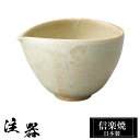 【ポイント5倍 7/15 23:59迄】 信楽焼 注器 11.5×9.5×高さ7.5cm 350ml 酒器 陶器 日本製 徳利 冷酒 熱燗 お酒 日本酒 泡盛 ...