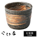 信楽焼 ぐい呑み 5φ×高さ4cm 陶器 日本製 おちょこ お猪口 酒器 冷酒 熱燗 お酒 日本酒 泡盛 酒 器 高級 和食器 食器 焼き物 おしゃれ かわいい...