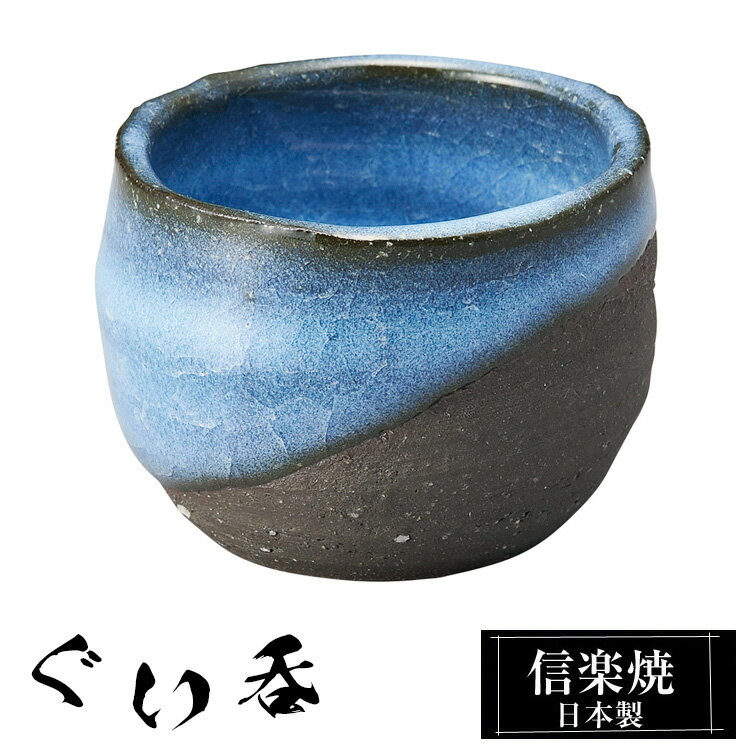 楽天市場】信楽焼(ぐい呑み・おちょこ|酒器):ワイン・バー 楽天市場】信楽焼(ぐい呑み・おちょこ|酒器):ワイン・バー