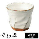 【ポイント5倍 7/15 23:59迄】 信楽焼 ぐい呑み 5.5φ×高さ5cm 陶器 日本製 おちょこ お猪口 酒器 冷酒 熱燗 お酒 日本酒 泡盛 酒 器 ...