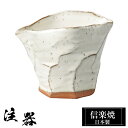 【ポイント5倍 7/15 23:59迄】 信楽焼 注器 11.5×6.5×高さ9cm 180ml 酒器 陶器 日本製 徳利 冷酒 熱燗 お酒 日本酒 泡盛 焼酎...