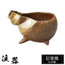 信楽焼 注器 13.5×9×高さ9.5cm 340ml 酒器 陶器 日本製 徳利 冷酒 熱燗 お酒 日本酒 泡盛 焼酎 酒 器 高級 和食器 食器 焼き物 おし...