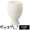 【クーポンで最大10%OFF】 信楽焼 ビアカップ 9φ×高さ12cm 360ml 陶器 日本製 ビアゴブレット フリーカップ ビール 焼酎 日本酒 お酒 ビア...