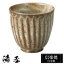 信楽焼 湯呑 8.5φ×高さ8.5cm 250ml 陶器 日本製 湯呑み茶碗 高級 来客用 和風 和 うつわ 焼き物 食器 湯呑み 湯のみ 湯飲み フリーカップ...