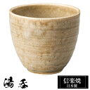 【楽天スーパーSALE 10%OFF】 信楽焼 湯呑 9φ×高さ7.5cm 300ml 陶器 日本製 湯呑み茶碗 高級 来客用 和風 和 うつわ 焼き物 食器 ...