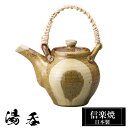 信楽焼 土瓶 18×12×高さ21cm 800ml 陶器 日本製 急須 来客用 おしゃれ 退職祝い 還暦祝い 結婚祝い 卒寿祝い 古希 米寿 傘寿 プレゼント ...