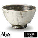 【クーポンで最大10%OFF】 信楽焼 お茶碗 11.5φ×H7cm 陶器 飯碗 日本製 和風 白 夫婦茶碗 ご飯 茶碗 かわいい おしゃれ ちゃわん 大きめ ...