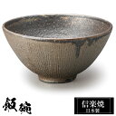 【クーポンで最大10%OFF】 信楽焼 お茶碗 12φ×H6cm 陶器 飯碗 日本製 和風 茶 夫婦茶碗 ご飯 茶碗 かわいい おしゃれ ちゃわん 大きめ 大き...
