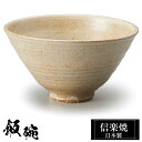 【クーポンで最大10%OFF】 信楽焼 お茶碗 13φ×H7cm 陶器 飯碗 日本製 和風 夫婦茶碗 ご飯 茶碗 かわいい おしゃれ ちゃわん 大きめ 大きい ...
