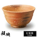 【クーポンで最大10%OFF】 信楽焼 お茶碗 11.5φ×H6.5cm 陶器 飯碗 日本製 和風 夫婦茶碗 ご飯 茶碗 かわいい おしゃれ ちゃわん 大きめ ...
