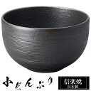 【クーポンで最大10%OFF】 信楽焼 どんぶり 12.5φ×高さ7.5cm 陶器 日本製 丼鉢 どんぶり鉢 お茶碗 ご飯 茶碗 小さめ 高級 食器 ミニ 小ぶ...
