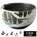 【クーポンで最大10%OFF】 信楽焼 どんぶり 12.5φ×高さ7.5cm 陶器 日本製 丼鉢 どんぶり鉢 お茶碗 ご飯 茶碗 小さめ 高級 食器 ミニ 小ぶ...