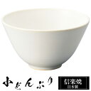 【クーポンで最大10%OFF】 信楽焼 どんぶり 14φ×高さ8cm 陶器 日本製 丼鉢 どんぶり鉢 お茶碗 ご飯 茶碗 小さめ 高級 食器 ミニ 小ぶり 丸 ...