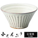 【クーポンで最大10%OFF】 信楽焼 どんぶり 15.5φ×高さ8cm 陶器 日本製 丼鉢 どんぶり鉢 お茶碗 ご飯 茶碗 小さめ 高級 食器 ミニ 小ぶり ...