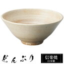 【ポイント5倍 7/15 23:59迄】 信楽焼 どんぶり 17φ×高さ7.5cm 陶器 日本製 丼鉢 どんぶり鉢 お茶碗 ご飯 茶碗 大きい 高級 食器 うつ...