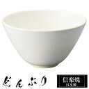 【クーポンで最大10%OFF】 信楽焼 どんぶり 17.5φ×高さ10cm 陶器 日本製 丼鉢 どんぶり鉢 お茶碗 ご飯 茶碗 大きい 高級 食器 うつわ 器 ...