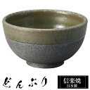 【楽天スーパーSALE 10%OFF】 信楽焼 どんぶり 16φ×高さ8.5cm 陶器 日本製 丼鉢 どんぶり鉢 お茶碗 ご飯 茶碗 大きい 高級 食器 うつわ...