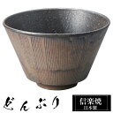 【クーポンで最大10%OFF】 信楽焼 どんぶり 18φ×高さ11.5cm 陶器 日本製 丼鉢 どんぶり鉢 お茶碗 ご飯 茶碗 大きい 高級 食器 うつわ 器 ...