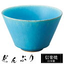 【クーポンで最大10%OFF】 信楽焼 どんぶり 18φ×高さ11.5cm 陶器 トルコブルー 日本製 丼鉢 どんぶり鉢 お茶碗 ご飯 茶碗 大きい 高級 食器...