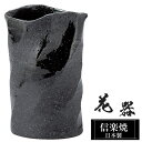 花瓶 陶器 13.5×8×高さ21cm 信楽焼 日本製 おしゃれ 壺 和風 花立て 花入れ フラワーベース 生け花 花器 信楽焼き 花びん 室内 高級 焼き物 ギフト 贈り物 プレゼント 人気 旅館 ホテル インテリア 和室 リビング ダイニング 玄関