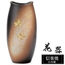 花瓶 陶器 14×14×高さ29cm 信楽焼 日本製 おしゃれ 壺 和風 花立て 花入れ フラワーベース 生け花 花器 信楽焼き 花びん 室内 高級 焼き物 ギフト 贈り物 プレゼント 人気 旅館 ホテル インテリア 和室 リビング ダイニング 玄関(3)