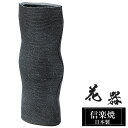 花瓶 陶器 14×9×高さ33.5cm 信楽焼 日本製 おしゃれ 壺 和風 花立て 花入れ フラワーベース 生け花 花器 信楽焼き 花びん 室内 高級 焼き物 ギフト 贈り物 プレゼント 人気 旅館 ホテル インテリア 和室 リビング ダイニング 玄関
