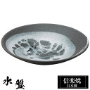 水盤 陶器 41φ×高さ9.5cm 信楽焼 日本製 生け花 花器 和風 おしゃれ 花瓶 水盤 水鉢 水盆 花入れ 花びん フラワーベース 信楽焼き 華道 高級 焼き物 ギフト 贈り物 プレゼント 母の日 旅館 ホテル インテリア エクステリア 和室 玄関 置物(3)