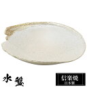【クーポンで最大10%OFF】 水盤 陶器 41×37×高さ9.5cm 信楽焼 日本製 生け花 花器 和風 おしゃれ 花瓶 水盤 水鉢 水盆 花入れ 花びん フ...