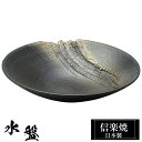 【楽天スーパーSALE 10%OFF】 水盤 陶器 41φ×高さ9.5cm 信楽焼 日本製 生け花 花器 和風 おしゃれ 花瓶 水盤 水鉢 水盆 花入れ 花びん フラワーベース 信楽焼き 華道 高級 焼き物 ギフト 贈り物 プレゼント 母の日 旅館 ホテル インテリア エクステリア 和室 玄関 置物(3)