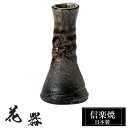 花瓶 陶器 6×6×高さ11.5cm 信楽焼 日本製 おしゃれ 壺 和風 花立て 花入れ フラワーベース 生け花 花器 信楽焼き 花びん 室内 高級 焼き物 ギ...
