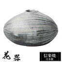 花瓶 陶器 10.5×7×高さ7cm 信楽焼 日本製 おしゃれ 壺 和風 花立て 花入れ フラワーベース 生け花 花器 信楽焼き 花びん 室内 高級 焼き物 ギフト 贈り物 プレゼント 人気 旅館 ホテル インテリア 和室 リビング ダイニング 玄関