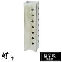 【クーポンで最大10%OFF】 照明 陶器 6.5×6.5×高さ24cm 室内用 信楽焼 日本製 和風 灯り 高級 ブランド しがらき ライト フロアライト ランプ 灯り 照明器具 焼き物 おしゃれ お洒落 和モダン 床置き リビング 和室 玄関 家具 インテリア 退職祝い 贈り物