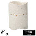 【クーポンで最大10%OFF】 照明 陶器 12×9.5×高さ17.5cm 室内用 信楽焼 日本製 和風 灯り 高級 ブランド しがらき ライト フロアライト ...