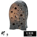 【クーポンで最大10%OFF】 照明 陶器 14×8×高さ22.5cm 室内用 信楽焼 日本製 和風 灯り 高級 ブランド しがらき ライト フロアライト ラン...