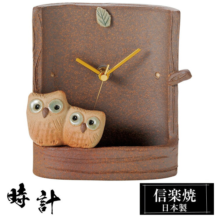 楽天市場】フクロウ(置き時計|置き時計・掛け時計 楽天市場】フクロウ(置き時計|置き時計・掛け時計