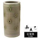 【ポイント5倍 7/15 23:59迄】 傘立て 陶器 23φ×高さ46.5cm 信楽焼 円型 信楽焼き 傘立て陶器 傘立て 屋外 日本製 緑 グリーン 和風 傘立て 新築祝い 引越祝い 錆びない かわいい おしゃれ 傘立て 傘立 傘たて かさたて 傘置き インテリア 焼き物 壺 傘立て 贈り物